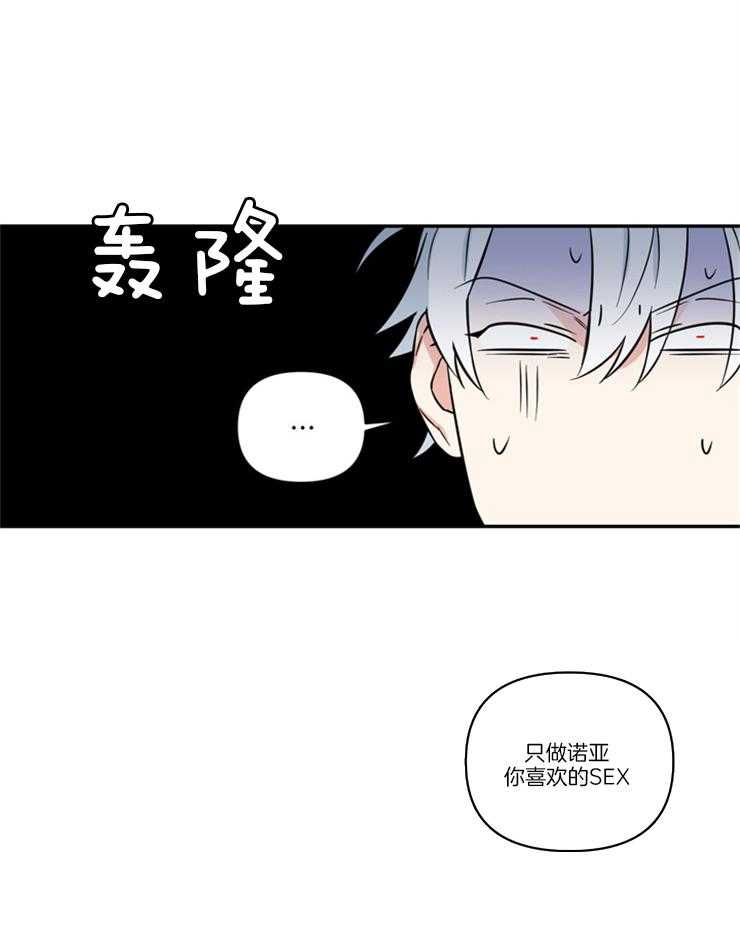 《天使兔俱乐部》漫画最新章节第29话 不要再别扭了免费下拉式在线观看章节第【5】张图片