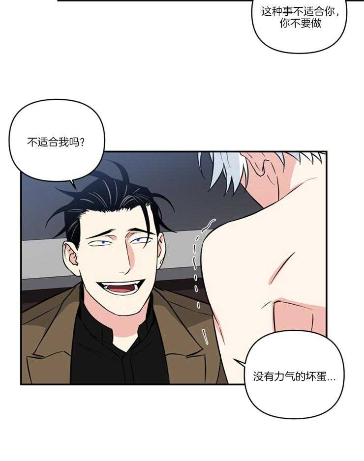 《天使兔俱乐部》漫画最新章节第29话 不要再别扭了免费下拉式在线观看章节第【11】张图片