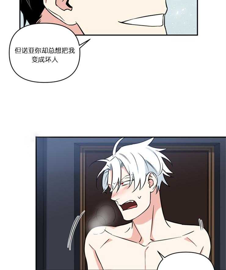 《天使兔俱乐部》漫画最新章节第29话 不要再别扭了免费下拉式在线观看章节第【12】张图片