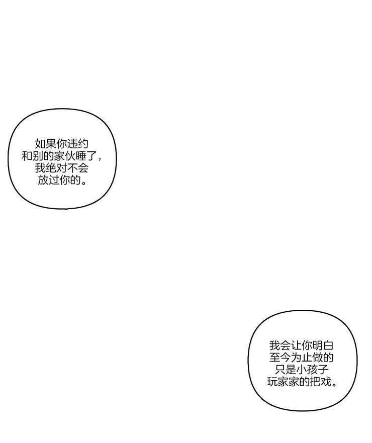 《天使兔俱乐部》漫画最新章节第29话 不要再别扭了免费下拉式在线观看章节第【15】张图片