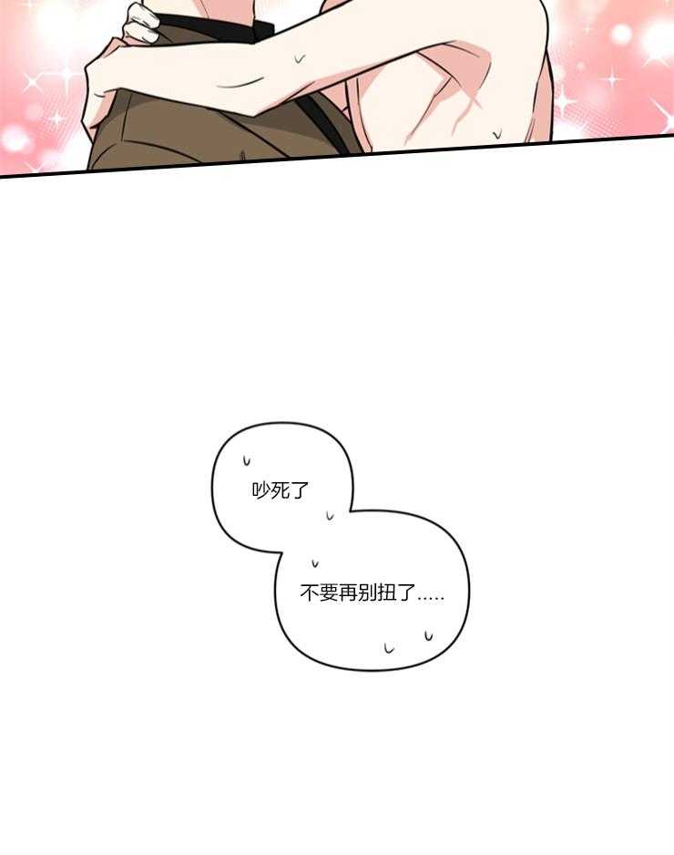 《天使兔俱乐部》漫画最新章节第29话 不要再别扭了免费下拉式在线观看章节第【1】张图片