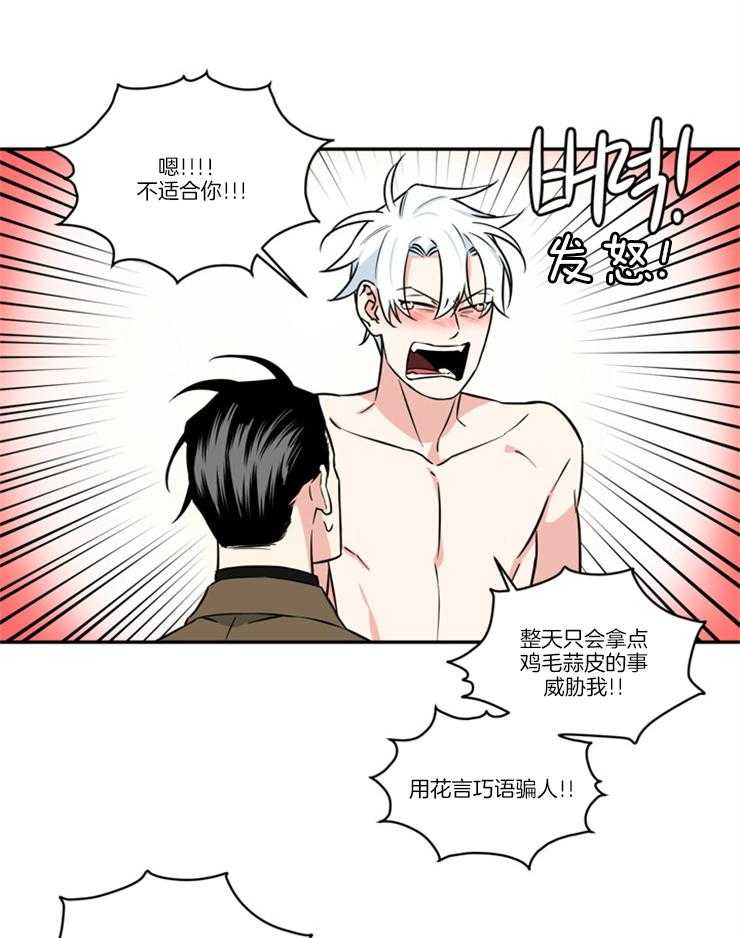 《天使兔俱乐部》漫画最新章节第29话 不要再别扭了免费下拉式在线观看章节第【10】张图片