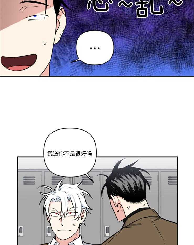 《天使兔俱乐部》漫画最新章节第30话 不是小孩子了免费下拉式在线观看章节第【4】张图片