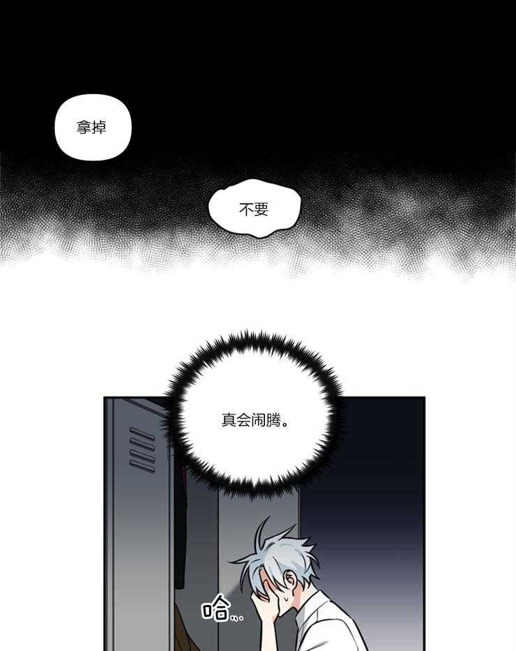 《天使兔俱乐部》漫画最新章节第30话 不是小孩子了免费下拉式在线观看章节第【12】张图片