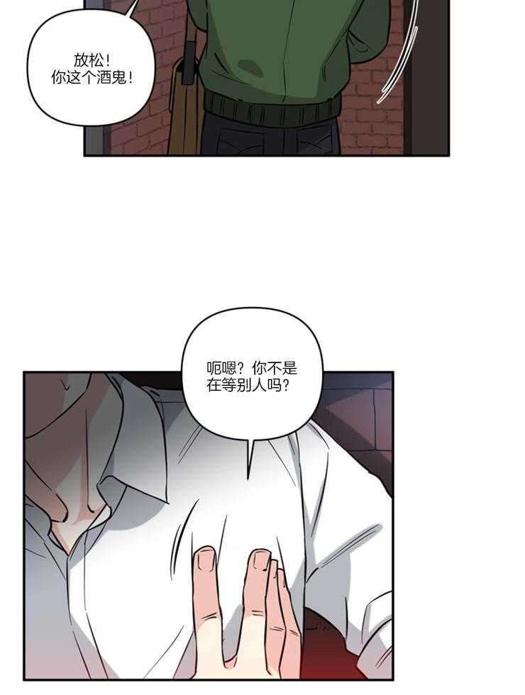 《天使兔俱乐部》漫画最新章节第31话 获救免费下拉式在线观看章节第【13】张图片