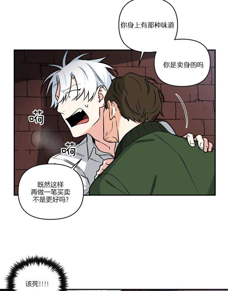 《天使兔俱乐部》漫画最新章节第31话 获救免费下拉式在线观看章节第【9】张图片