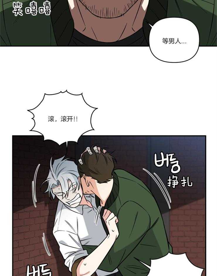 《天使兔俱乐部》漫画最新章节第31话 获救免费下拉式在线观看章节第【11】张图片