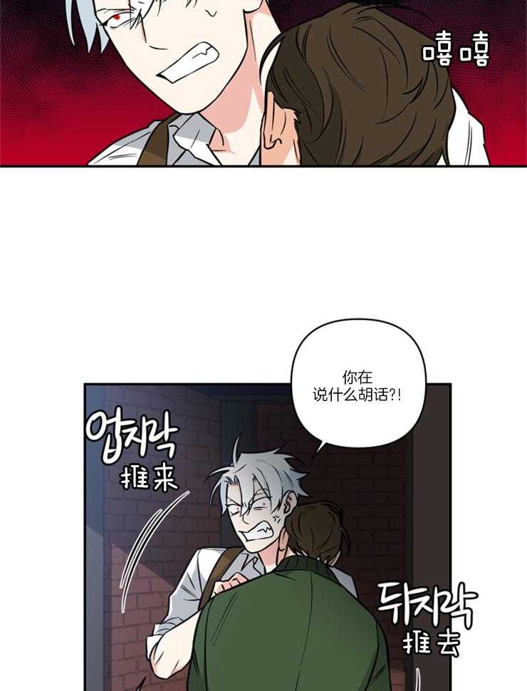 《天使兔俱乐部》漫画最新章节第31话 获救免费下拉式在线观看章节第【14】张图片