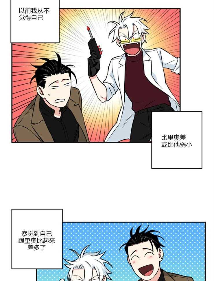 《天使兔俱乐部》漫画最新章节第31话 获救免费下拉式在线观看章节第【19】张图片