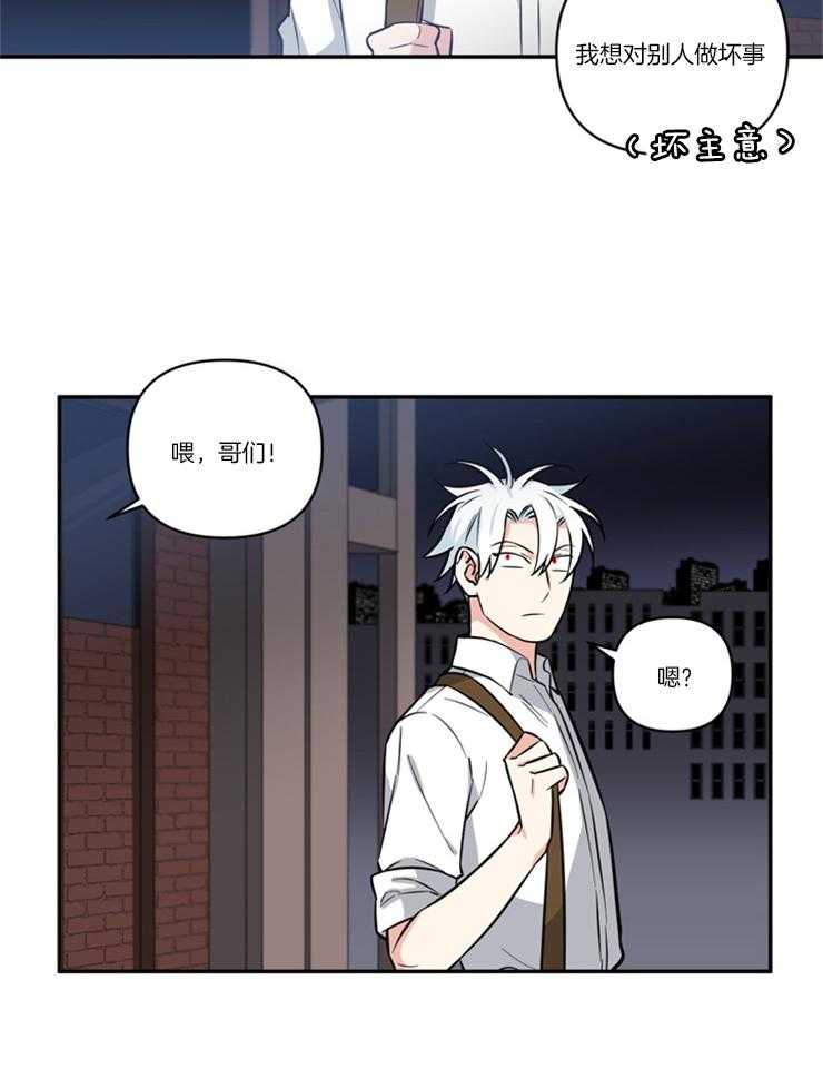 《天使兔俱乐部》漫画最新章节第31话 获救免费下拉式在线观看章节第【17】张图片