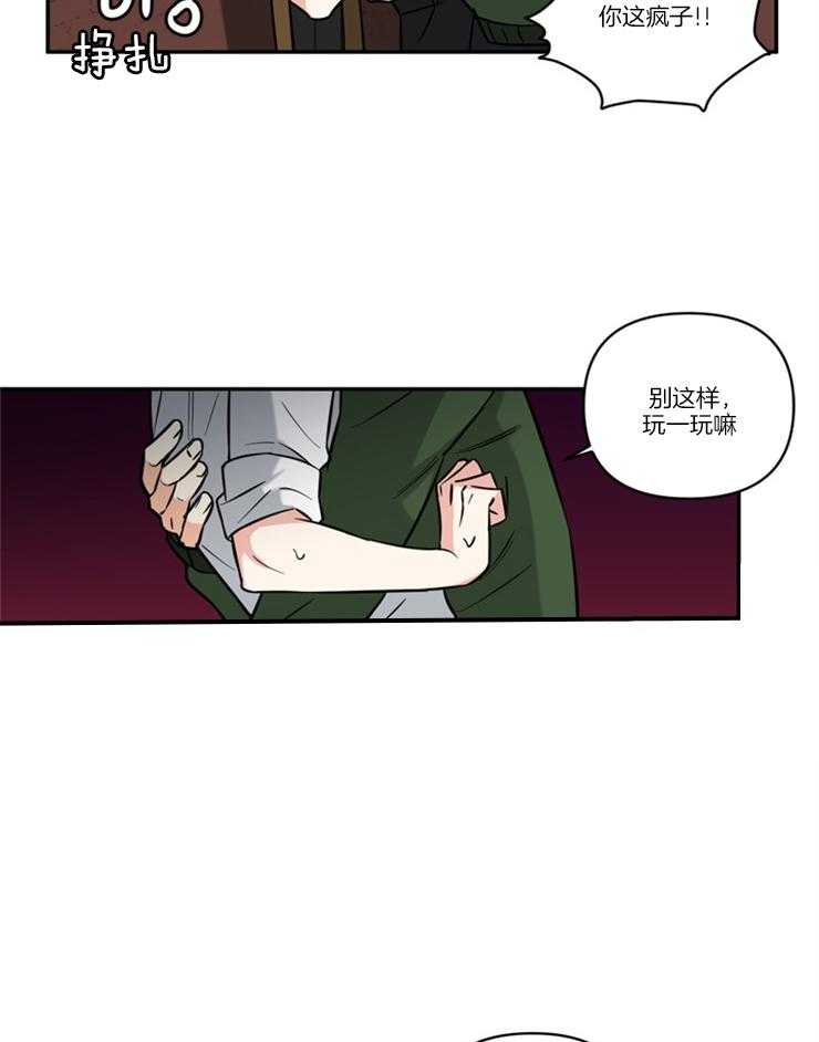 《天使兔俱乐部》漫画最新章节第31话 获救免费下拉式在线观看章节第【10】张图片