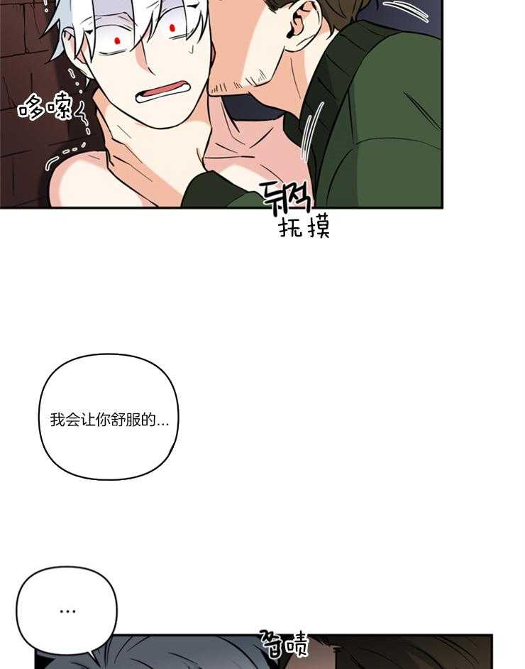 《天使兔俱乐部》漫画最新章节第31话 获救免费下拉式在线观看章节第【4】张图片