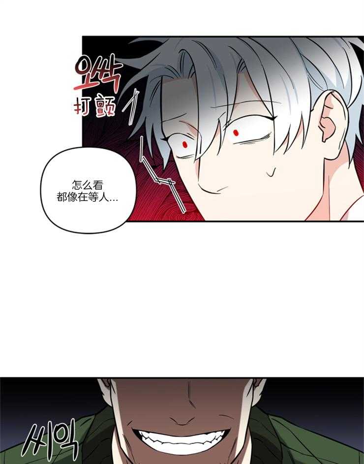 《天使兔俱乐部》漫画最新章节第31话 获救免费下拉式在线观看章节第【12】张图片