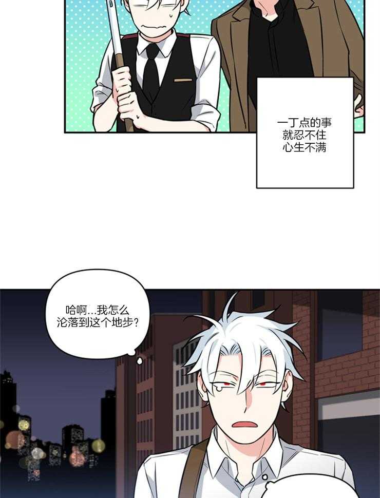 《天使兔俱乐部》漫画最新章节第31话 获救免费下拉式在线观看章节第【18】张图片