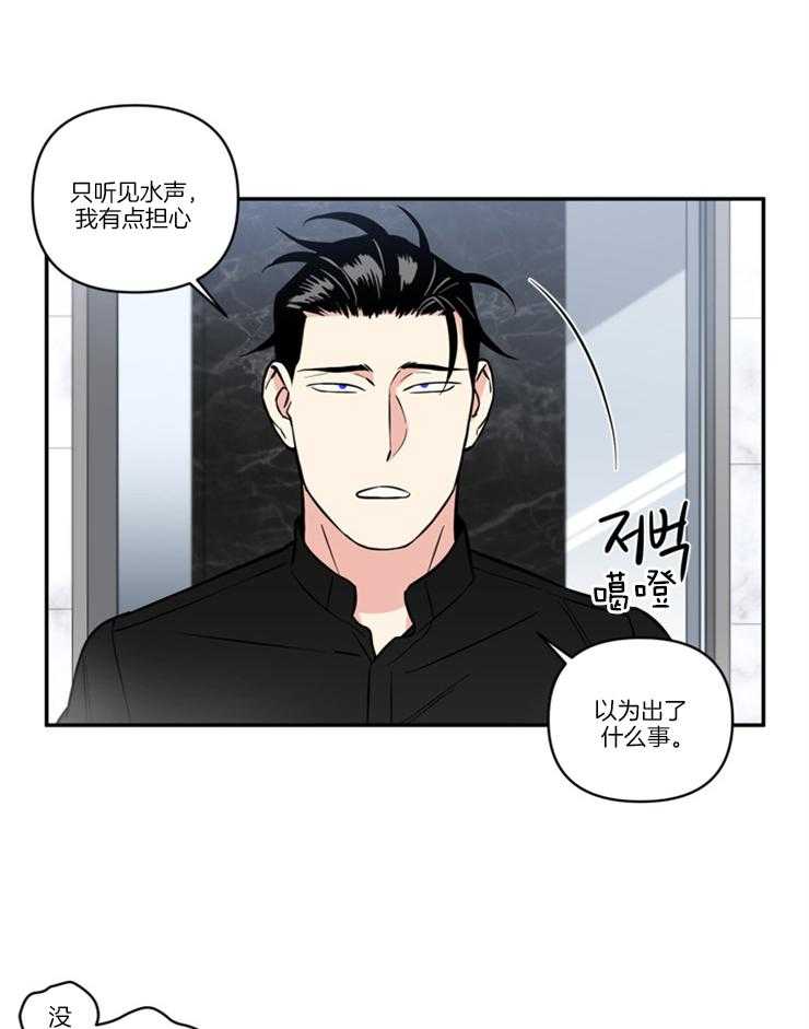 《天使兔俱乐部》漫画最新章节第32话 害怕免费下拉式在线观看章节第【8】张图片