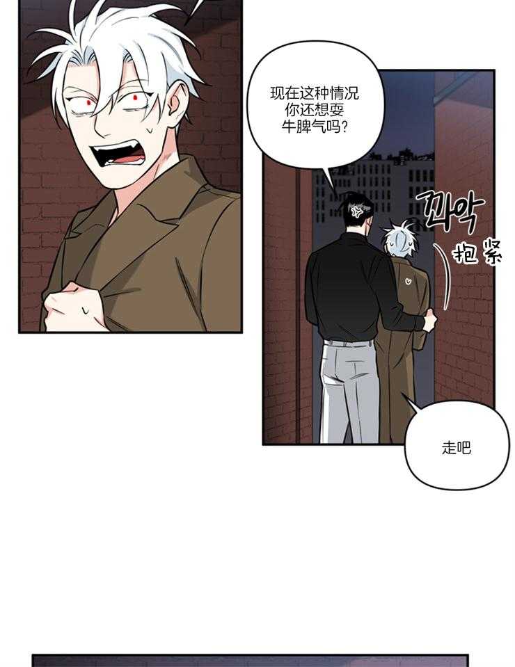 《天使兔俱乐部》漫画最新章节第32话 害怕免费下拉式在线观看章节第【13】张图片