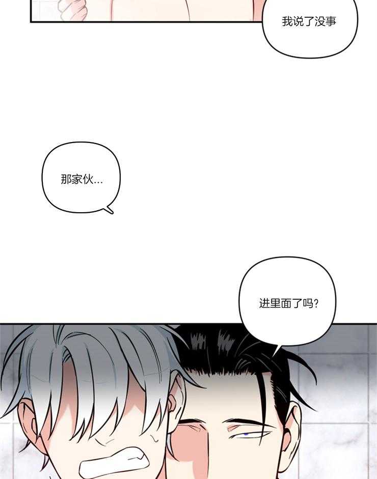 《天使兔俱乐部》漫画最新章节第32话 害怕免费下拉式在线观看章节第【2】张图片