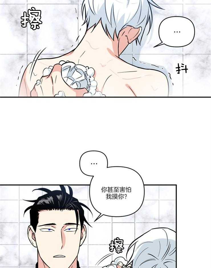 《天使兔俱乐部》漫画最新章节第32话 害怕免费下拉式在线观看章节第【5】张图片