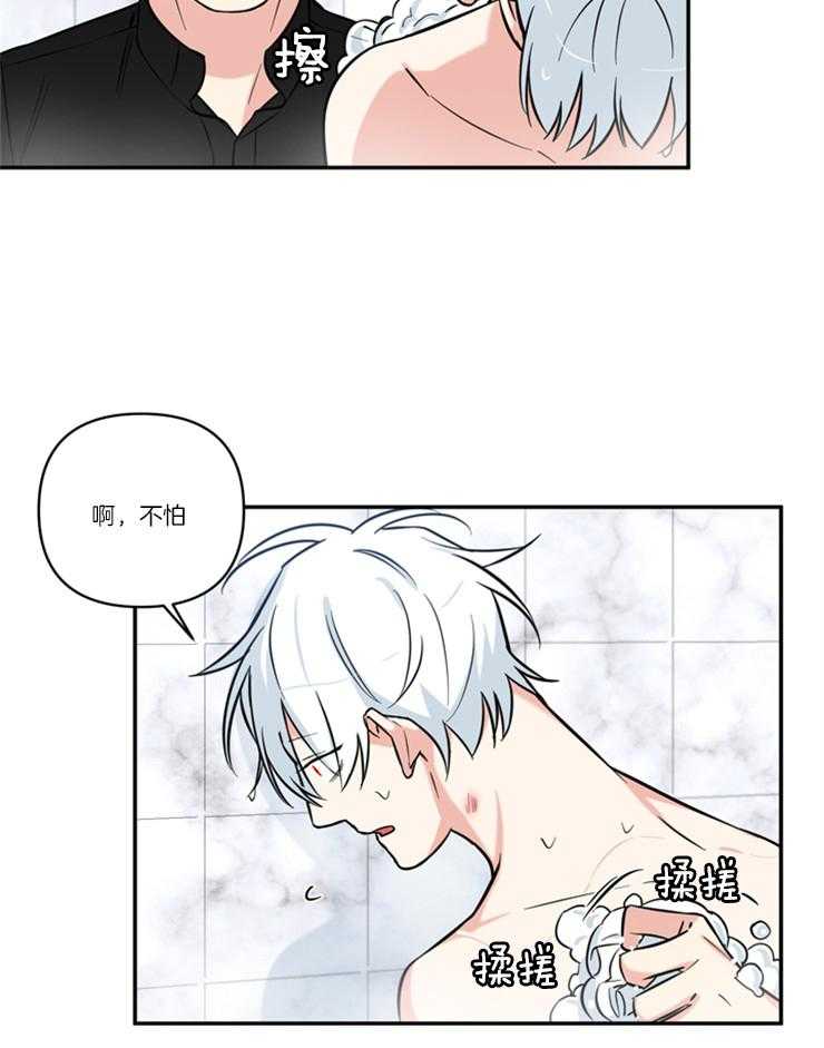 《天使兔俱乐部》漫画最新章节第32话 害怕免费下拉式在线观看章节第【4】张图片