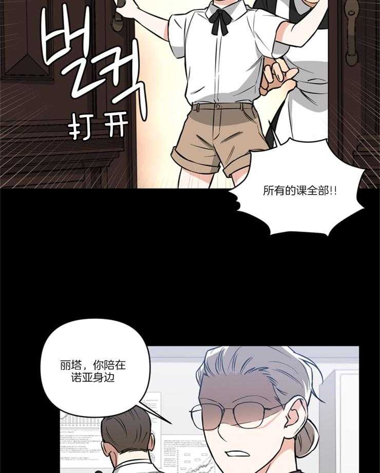 《天使兔俱乐部》漫画最新章节第33话 这不像我免费下拉式在线观看章节第【4】张图片