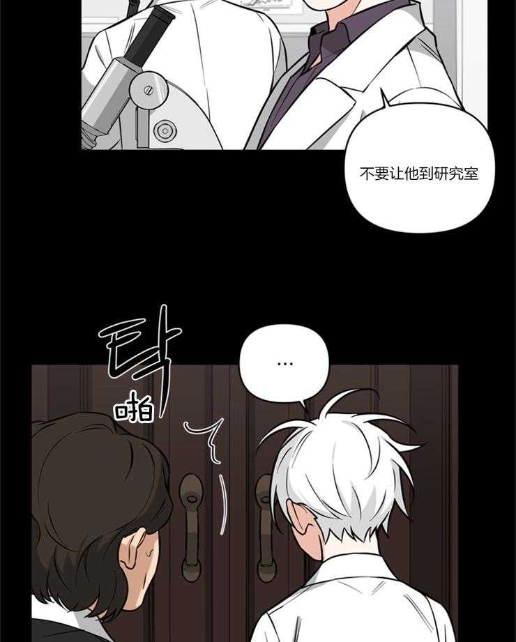 《天使兔俱乐部》漫画最新章节第33话 这不像我免费下拉式在线观看章节第【3】张图片