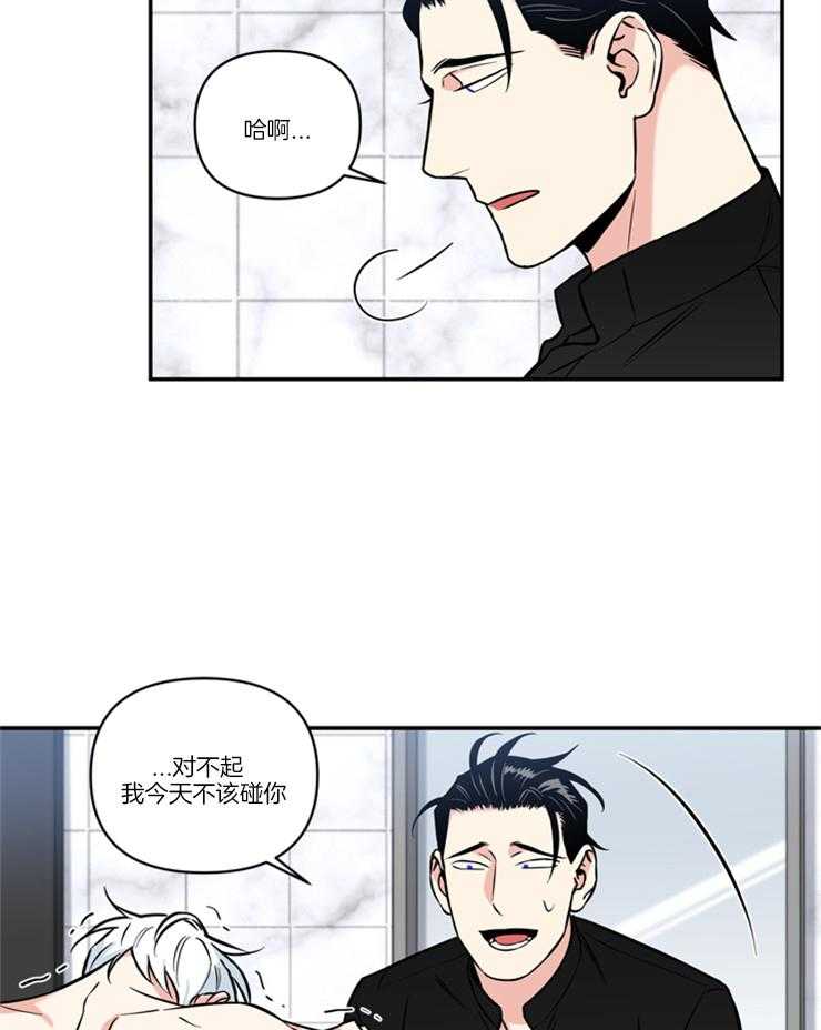 《天使兔俱乐部》漫画最新章节第33话 这不像我免费下拉式在线观看章节第【16】张图片