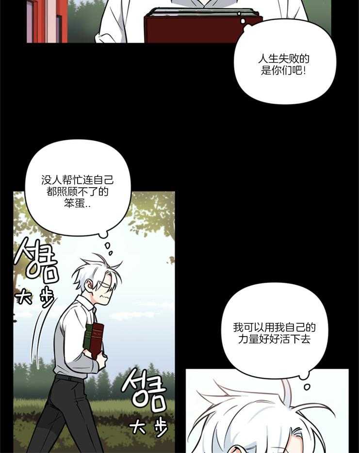 《天使兔俱乐部》漫画最新章节第33话 这不像我免费下拉式在线观看章节第【6】张图片