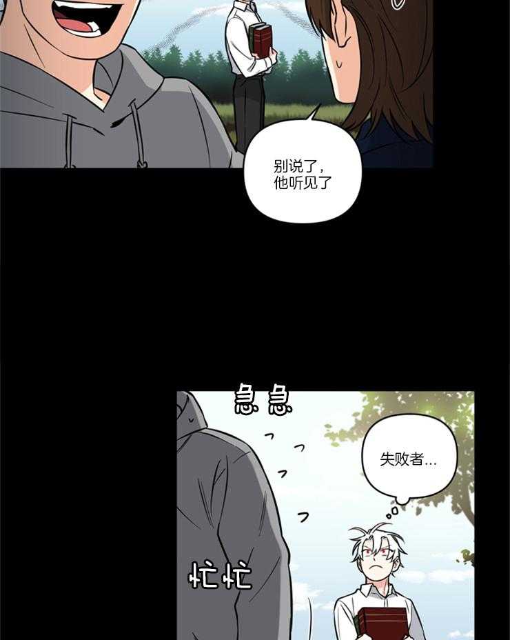 《天使兔俱乐部》漫画最新章节第33话 这不像我免费下拉式在线观看章节第【8】张图片