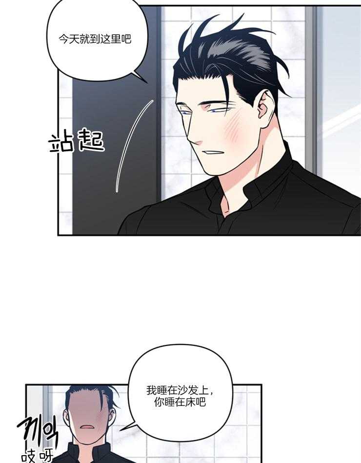 《天使兔俱乐部》漫画最新章节第34话 为什么这么在乎免费下拉式在线观看章节第【17】张图片