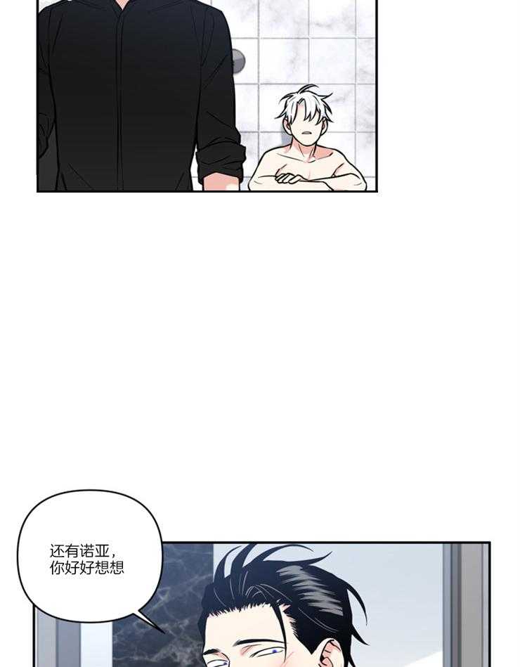 《天使兔俱乐部》漫画最新章节第34话 为什么这么在乎免费下拉式在线观看章节第【16】张图片