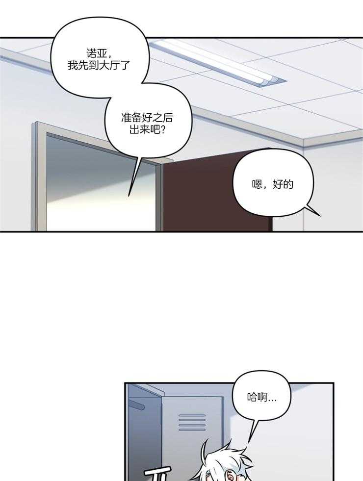 《天使兔俱乐部》漫画最新章节第34话 为什么这么在乎免费下拉式在线观看章节第【11】张图片