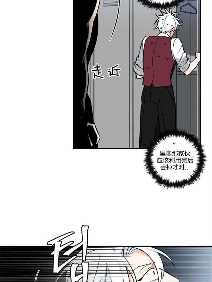 《天使兔俱乐部》漫画最新章节第34话 为什么这么在乎免费下拉式在线观看章节第【6】张图片