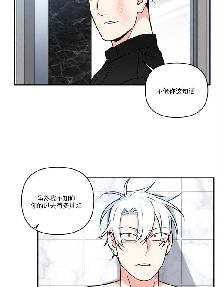 《天使兔俱乐部》漫画最新章节第34话 为什么这么在乎免费下拉式在线观看章节第【15】张图片