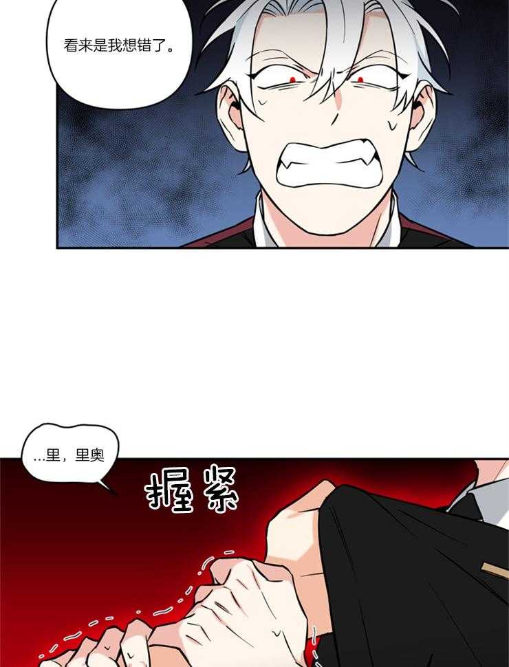 《天使兔俱乐部》漫画最新章节第35话 逃跑计划免费下拉式在线观看章节第【3】张图片