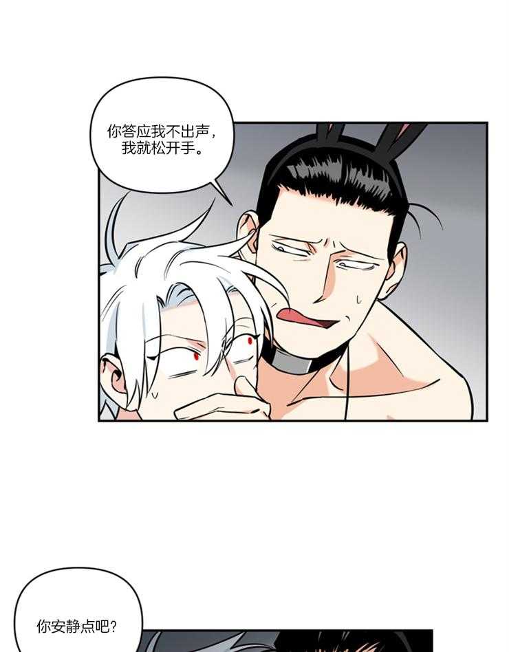 《天使兔俱乐部》漫画最新章节第35话 逃跑计划免费下拉式在线观看章节第【23】张图片