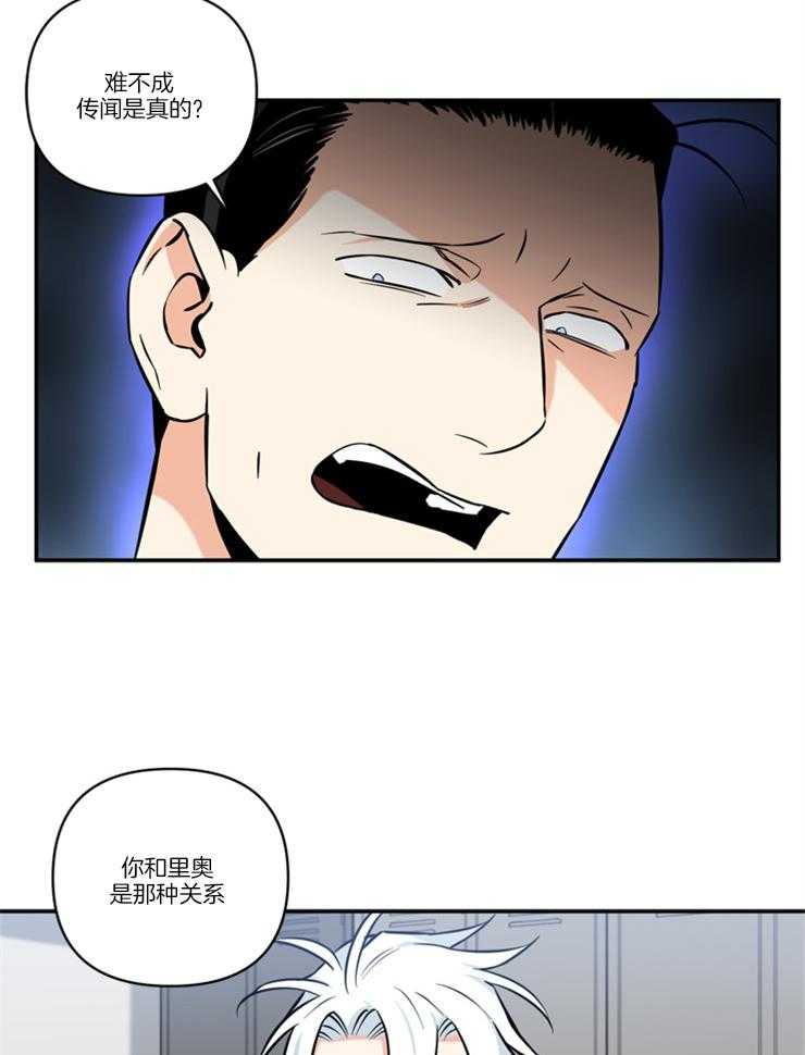 《天使兔俱乐部》漫画最新章节第35话 逃跑计划免费下拉式在线观看章节第【11】张图片