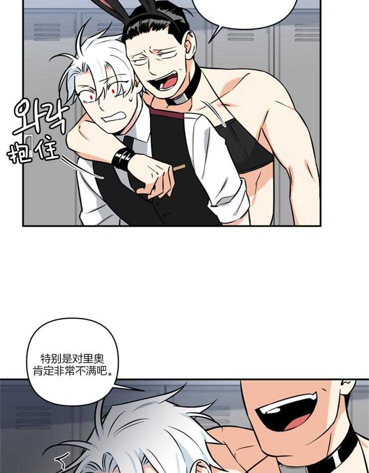 《天使兔俱乐部》漫画最新章节第35话 逃跑计划免费下拉式在线观看章节第【16】张图片