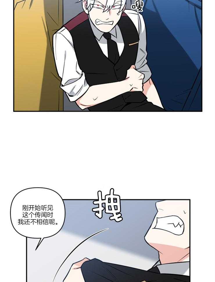 《天使兔俱乐部》漫画最新章节第35话 逃跑计划免费下拉式在线观看章节第【6】张图片