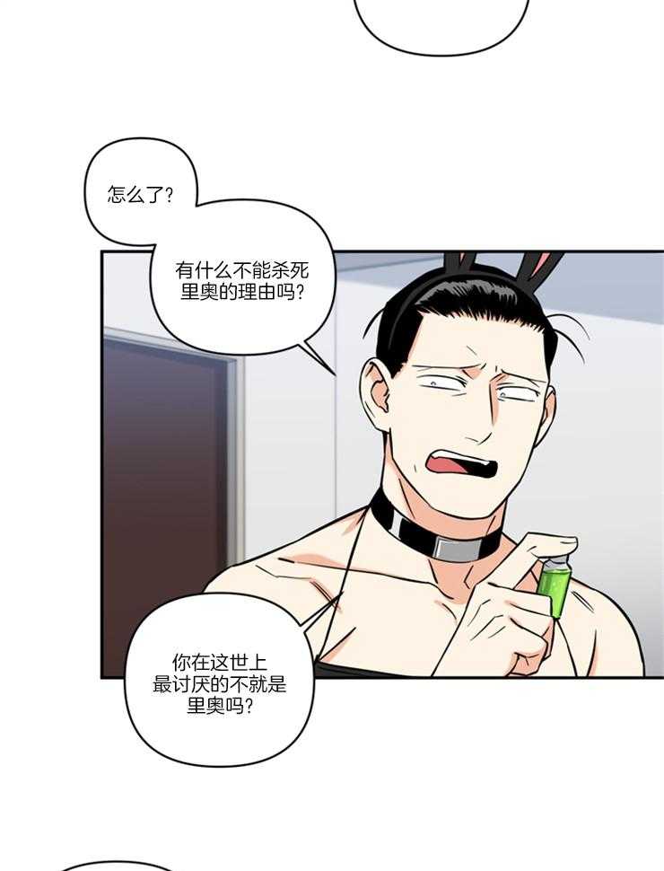 《天使兔俱乐部》漫画最新章节第35话 逃跑计划免费下拉式在线观看章节第【12】张图片