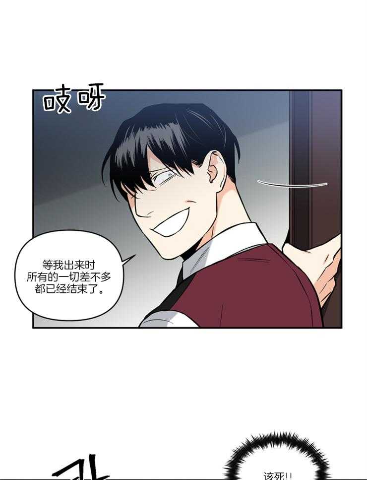 《天使兔俱乐部》漫画最新章节第36话 不能喝免费下拉式在线观看章节第【24】张图片