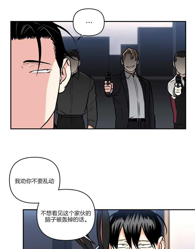 《天使兔俱乐部》漫画最新章节第37话 秘密暴露免费下拉式在线观看章节第【24】张图片