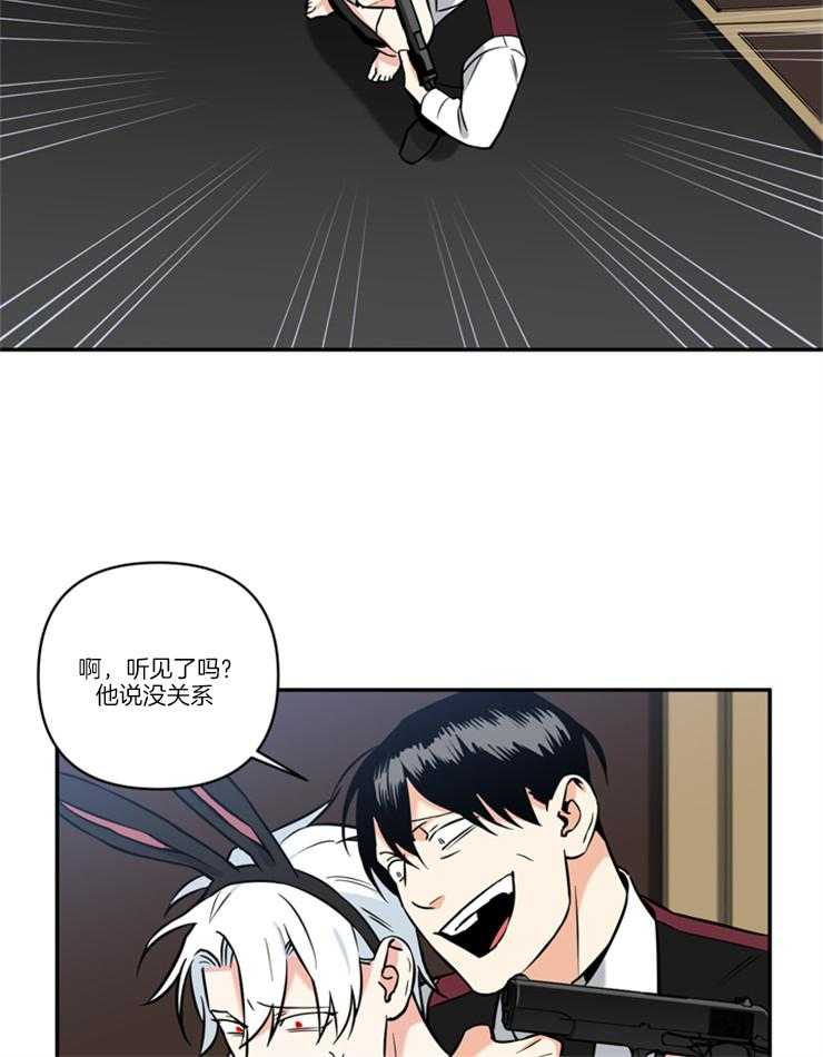 《天使兔俱乐部》漫画最新章节第37话 秘密暴露免费下拉式在线观看章节第【16】张图片