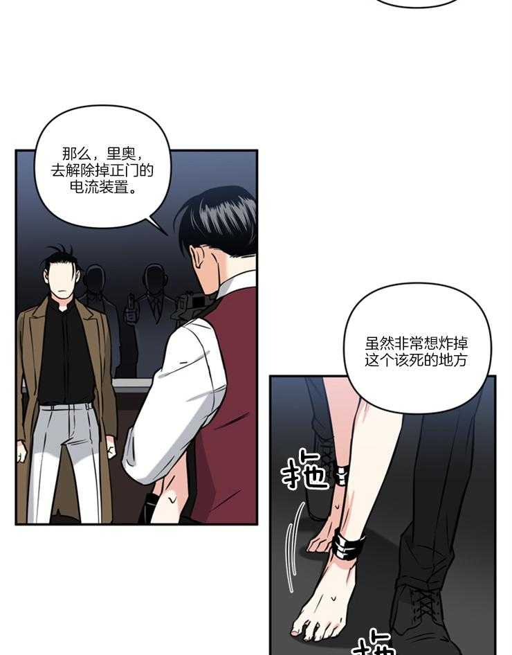 《天使兔俱乐部》漫画最新章节第37话 秘密暴露免费下拉式在线观看章节第【21】张图片