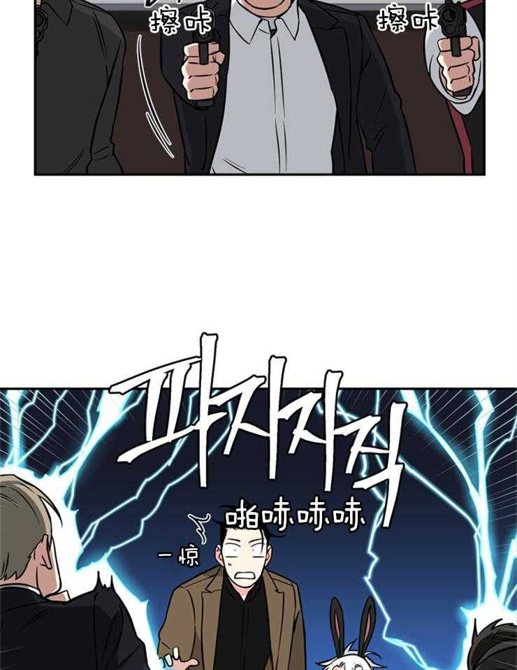 《天使兔俱乐部》漫画最新章节第38话 恶魔之眼免费下拉式在线观看章节第【9】张图片