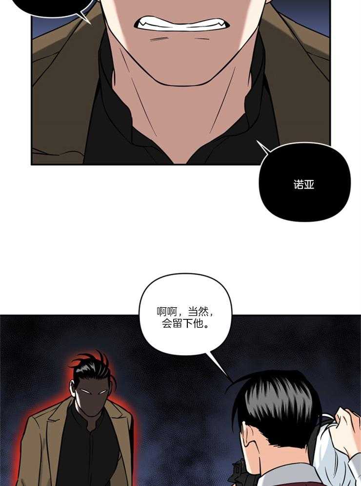 《天使兔俱乐部》漫画最新章节第38话 恶魔之眼免费下拉式在线观看章节第【21】张图片