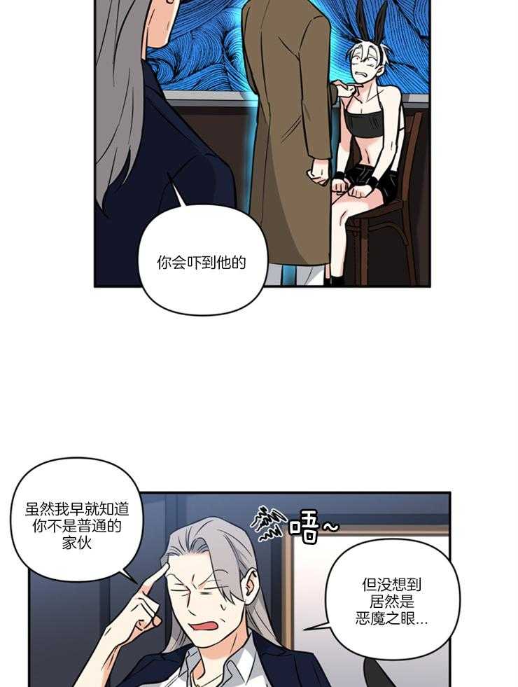 《天使兔俱乐部》漫画最新章节第39话 你打算怎么负责免费下拉式在线观看章节第【10】张图片