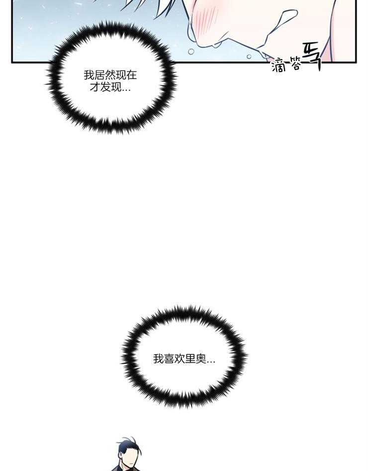 《天使兔俱乐部》漫画最新章节第39话 你打算怎么负责免费下拉式在线观看章节第【18】张图片