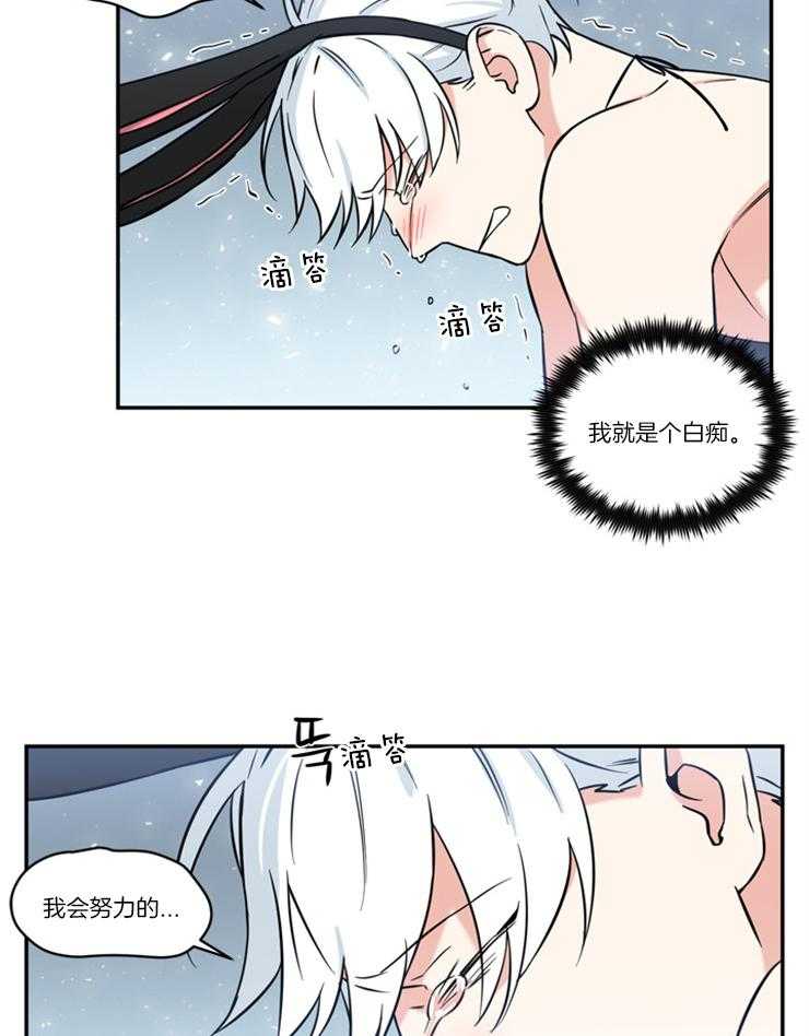 《天使兔俱乐部》漫画最新章节第39话 你打算怎么负责免费下拉式在线观看章节第【19】张图片