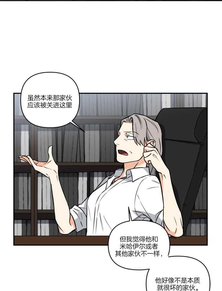 《天使兔俱乐部》漫画最新章节第40话 你怎么会来这里免费下拉式在线观看章节第【15】张图片