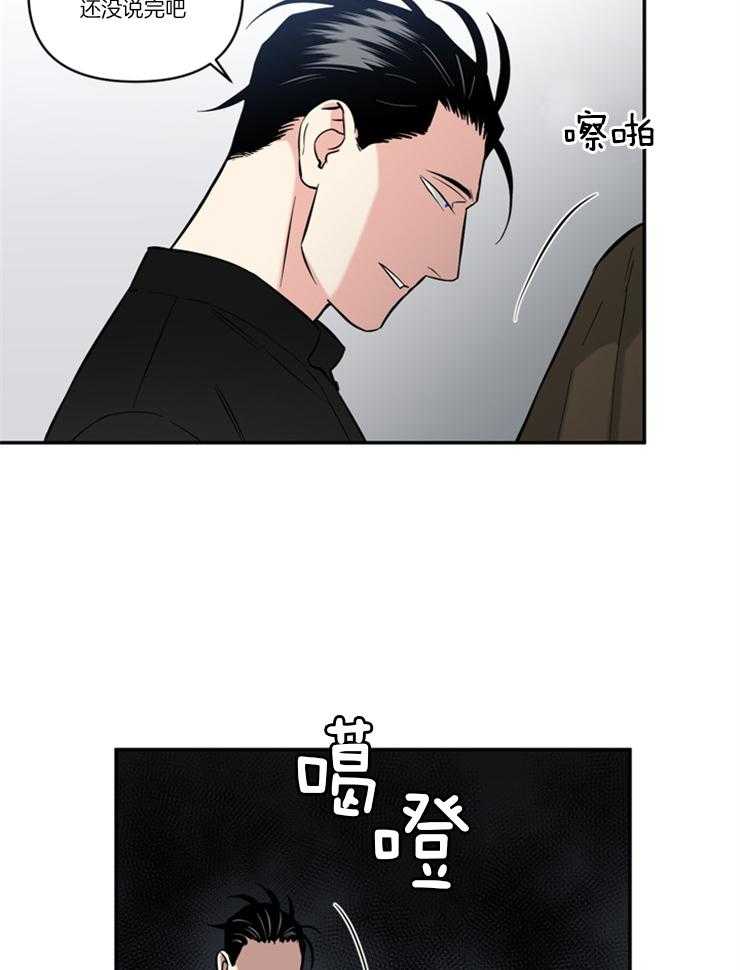 《天使兔俱乐部》漫画最新章节第40话 你怎么会来这里免费下拉式在线观看章节第【4】张图片